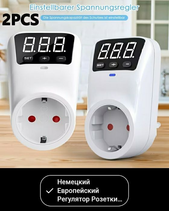 5шт. Реле напряжения напруги захисту  защиты /відсікач/ розетка/ Евро