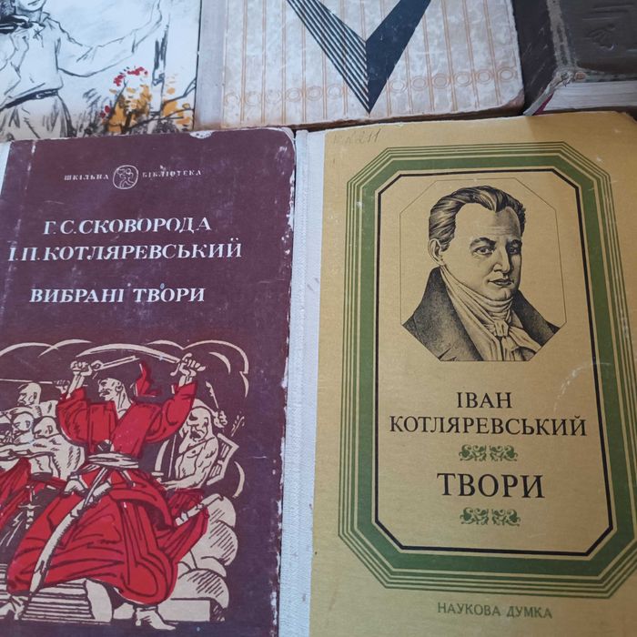 Книги "Пушкин Котляревський Есенин Гоголь "