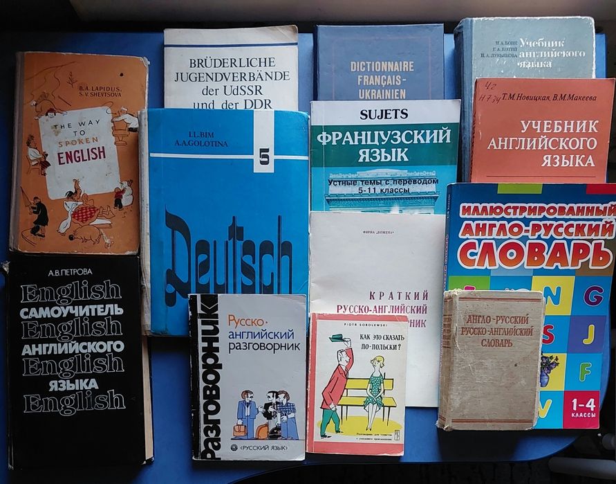 Учебники по английскому французскому немецкому