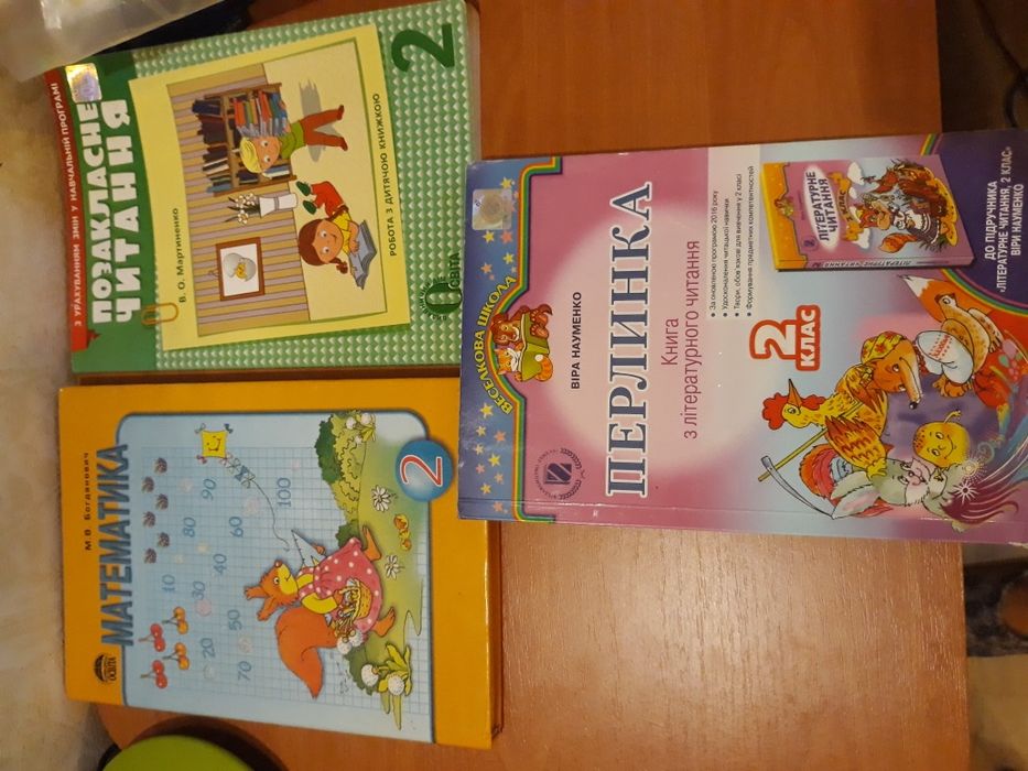 Посібники для школи