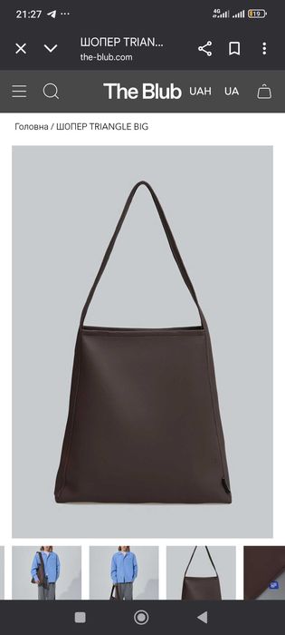 Сумка жіноча Шоппер THE BLUB