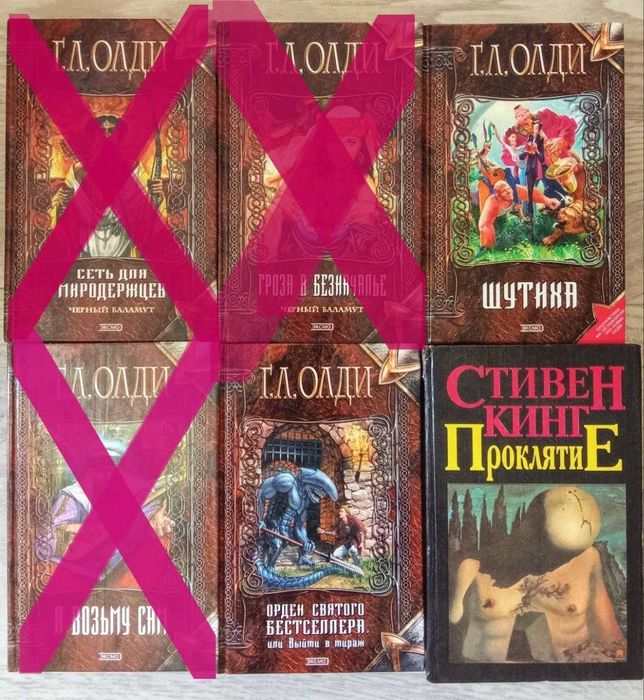 Збірки; Олди/Сенкевич/ Семенов/ Загребельний