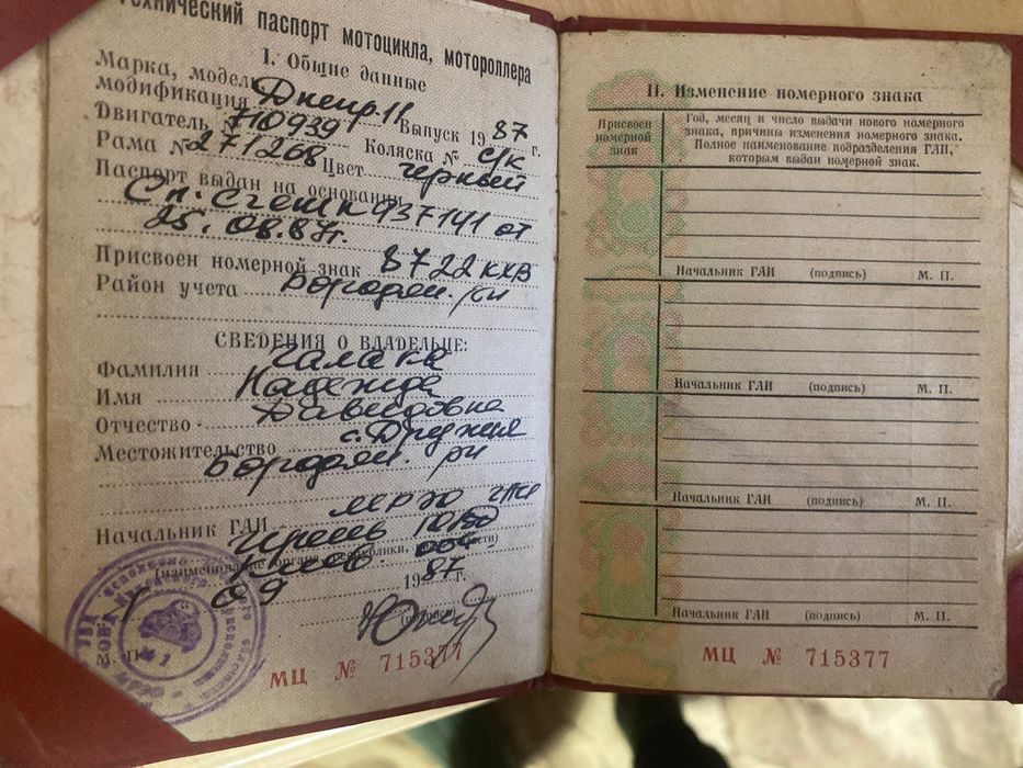 MT 11, Днепр 11, мотоцикл