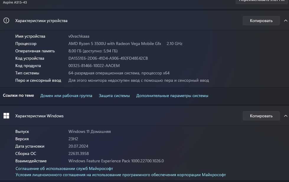 Ультрабук Acer Aspire 5 A515-43