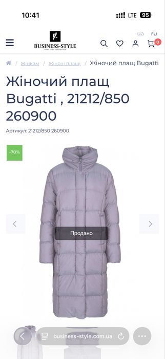 Пуховик  bugatti s