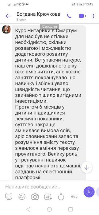 Вишневе Франшиза - дитячий центр розвитку