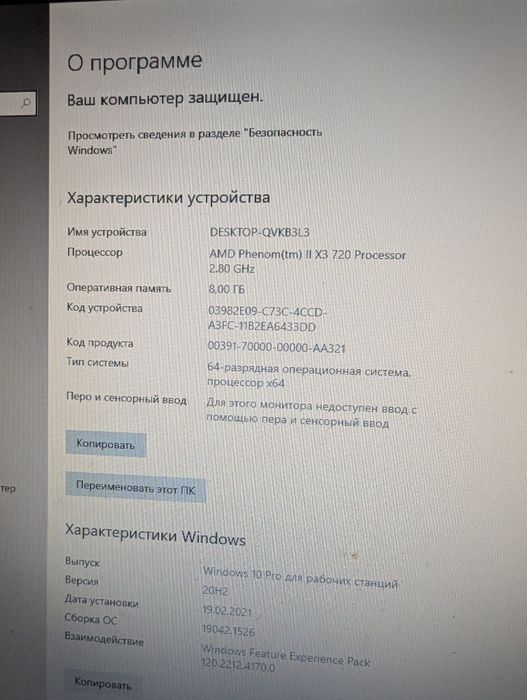 Комплект Gigabyte GA-MA790XT-UD4P + AMD Phenom II X3 720 + 8GB DDR3 + Кулер OCZ