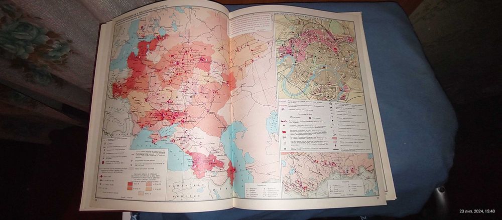 История компартии сов. союза атлас 1977 року.