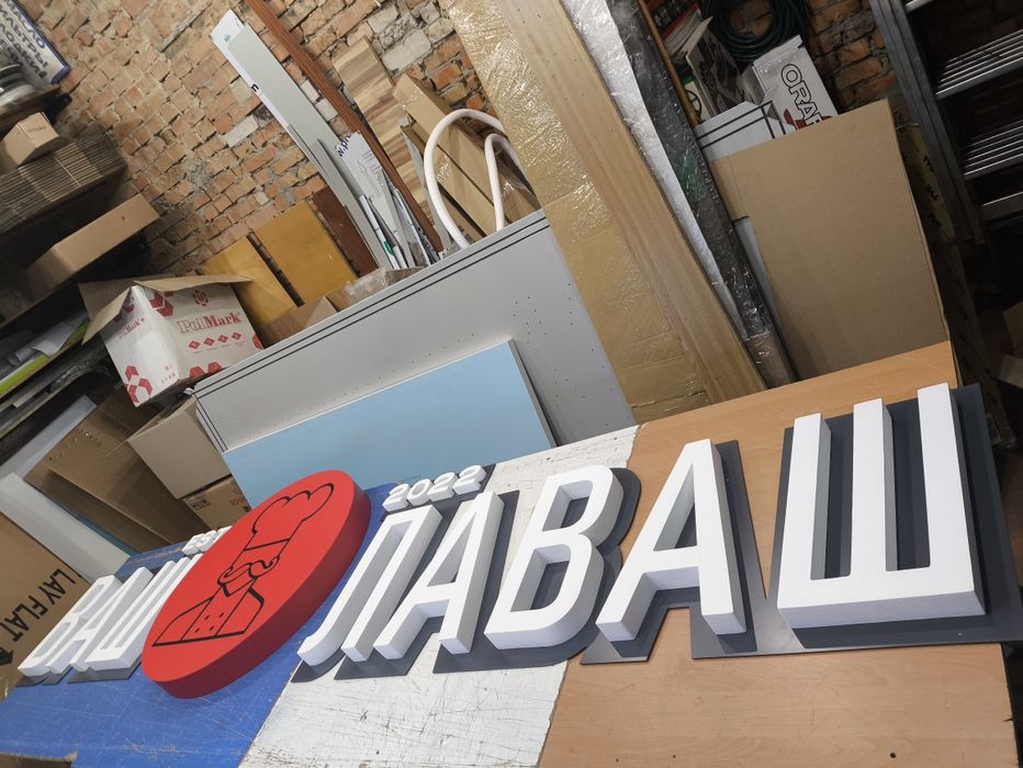 Букви з пінопласту та пінополістиролу для Реклами. Об'ємні Літери