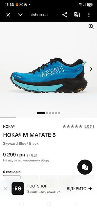 Кросівки Hoka, Asics, Brooks, Swiss engineering on, Lowa, Mizuno.