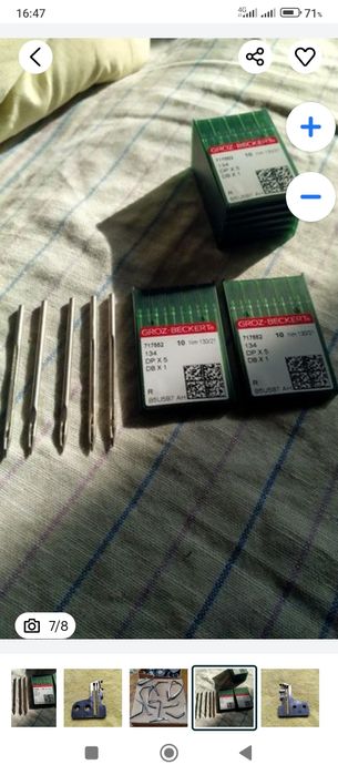 Пластина игольная для оверлока Агат