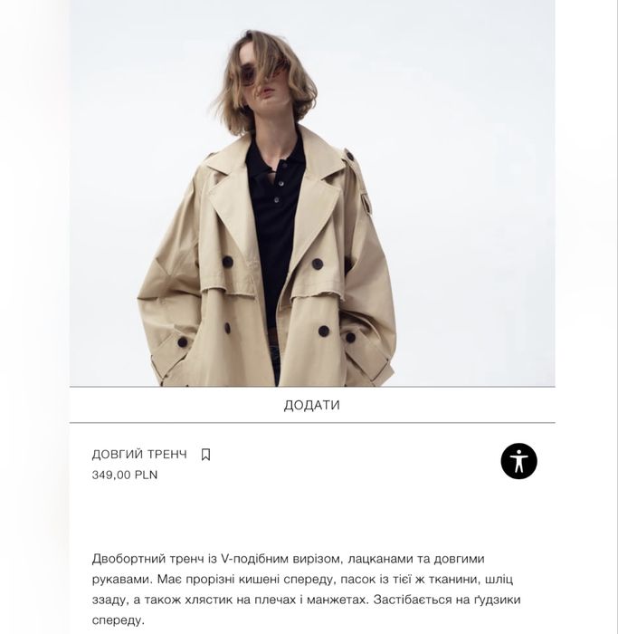 тренч длинный Zara