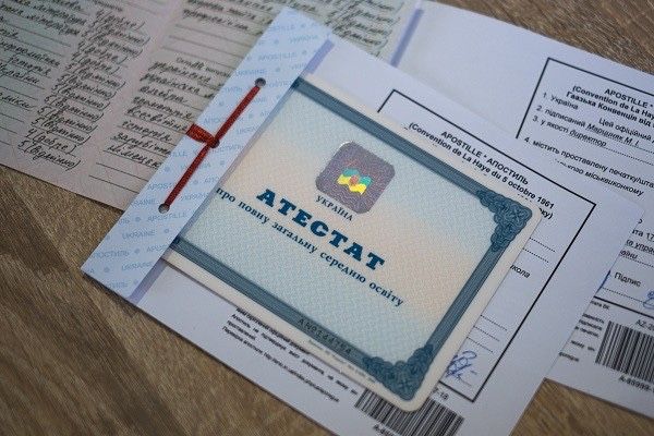 Апостіль на документ