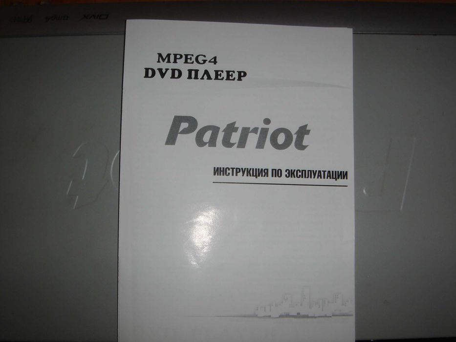 продам віеоплеер dvd