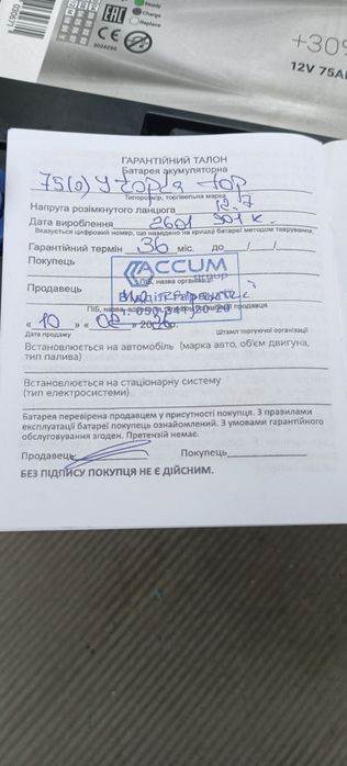 Аккумулятор Topla 75ампер азиат.Новый.