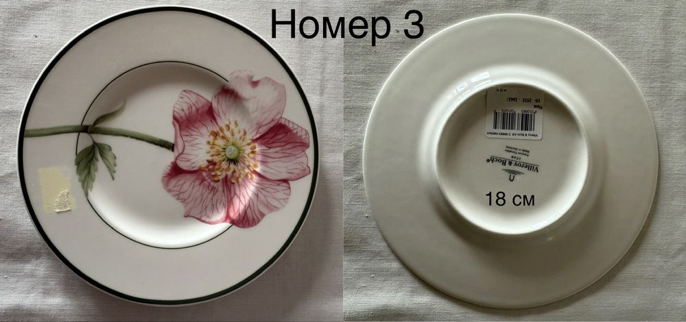 Вінтаж: НОВІ елементи сервізу колекція Flora Villeroy& Boch