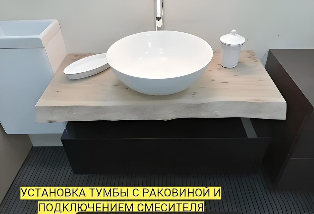 Сантехник недорого. Все виды сантехнических работ