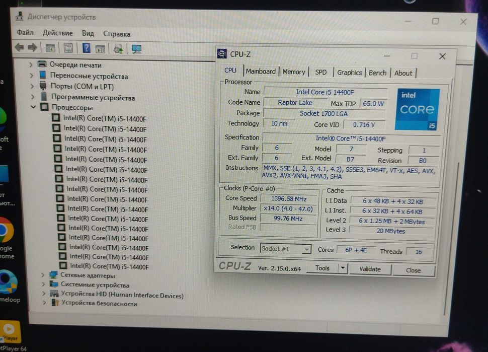 Комплект на основі Intel Core i5 14400f