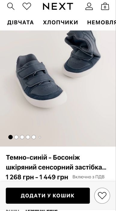 Нові шкіряні кросівки next bearfoot