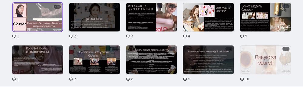 Зроблю презентацію на замовлення