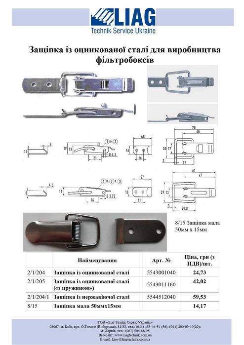 Профіль фланцевий 20,30(шинорейка)  з оцинкованої та НЕРЖАВІЮЧОЇ СТАЛІ