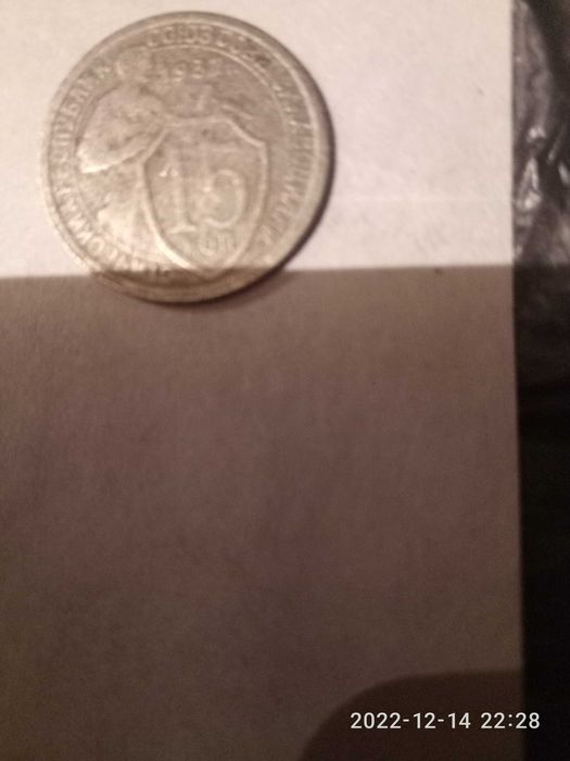 Продам старі монети 1932 рік та інші