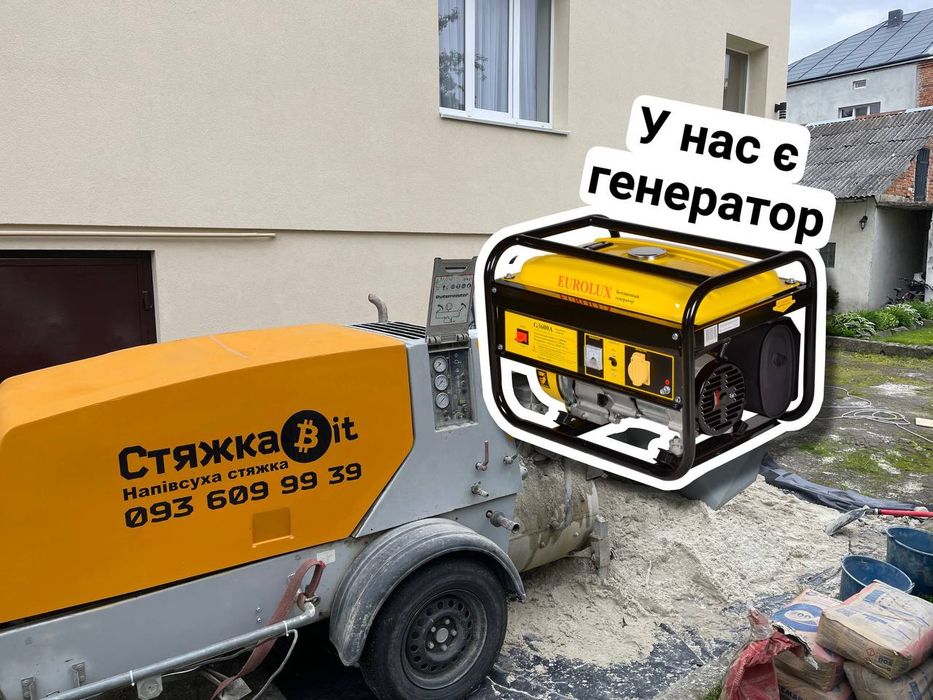 Стяжка підлоги . Напівсуха стяжка