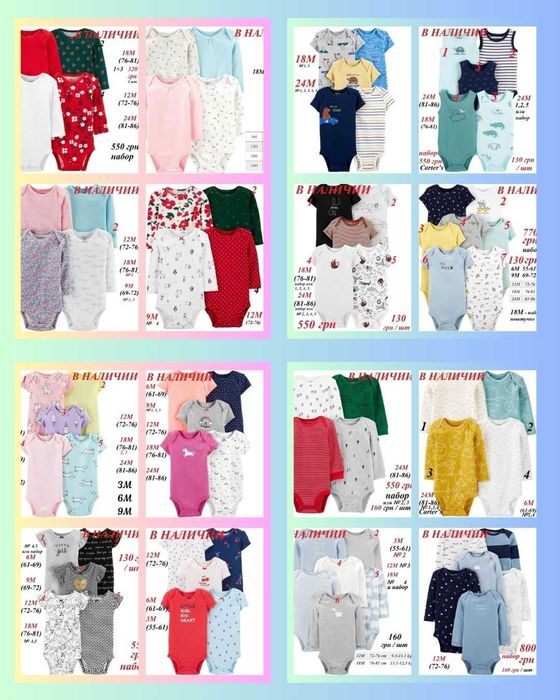 Костюм тройка Картерс, веселі попки Carters, бодіки, песочник