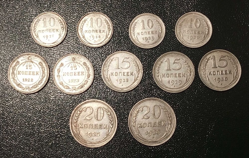 Монеты до реформы СССР серебро 500