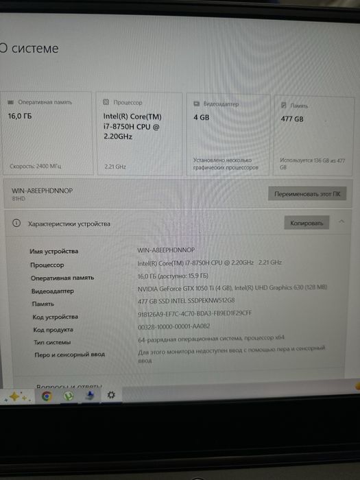 Игровой ноутбук Lenovo Legion intel i7 nvidia 1050ti