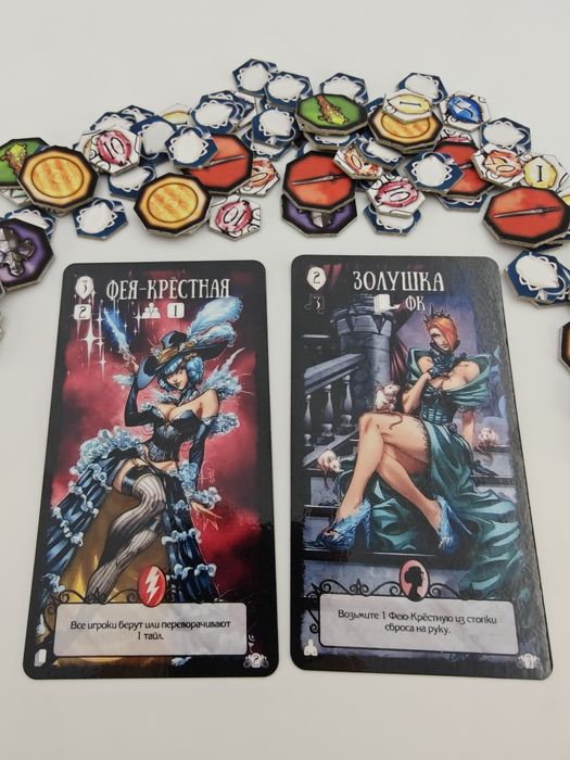 Страшные сказки (настольная игра)