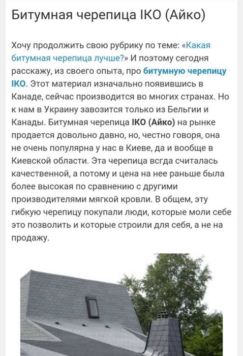 Петропавловская Борщаговка,дом