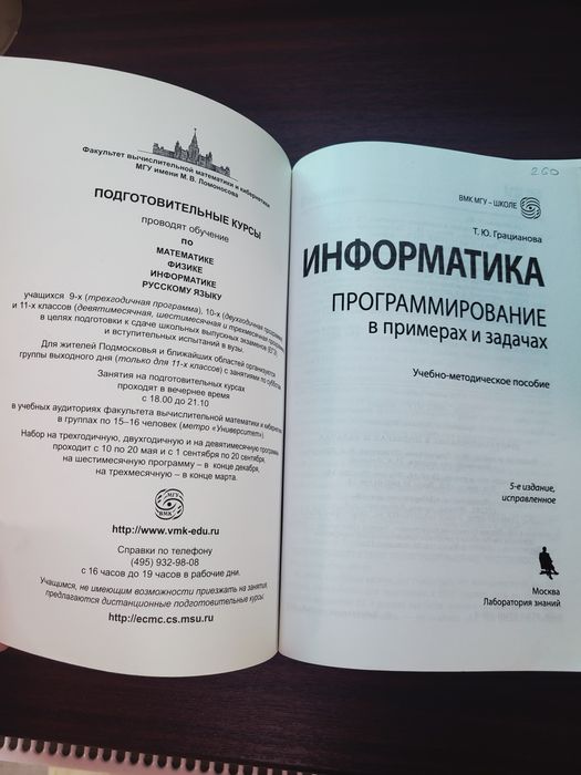 Книга по інформатиці