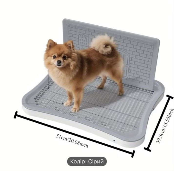 Туалет для собаки з паличкою та захисною стінкою