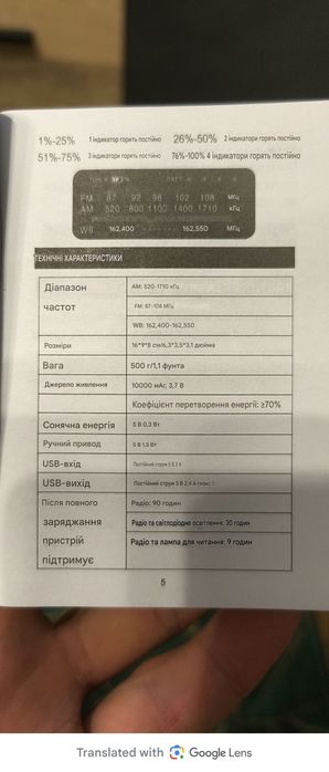 Радіо приймач -ліхтар ,павербанк