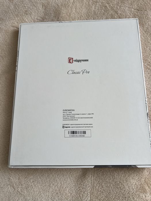 електронна книга EvroMedia «Е-підручник» Classic Pro, 9,7″.