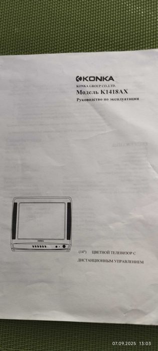Телевізор Konka, б/у
