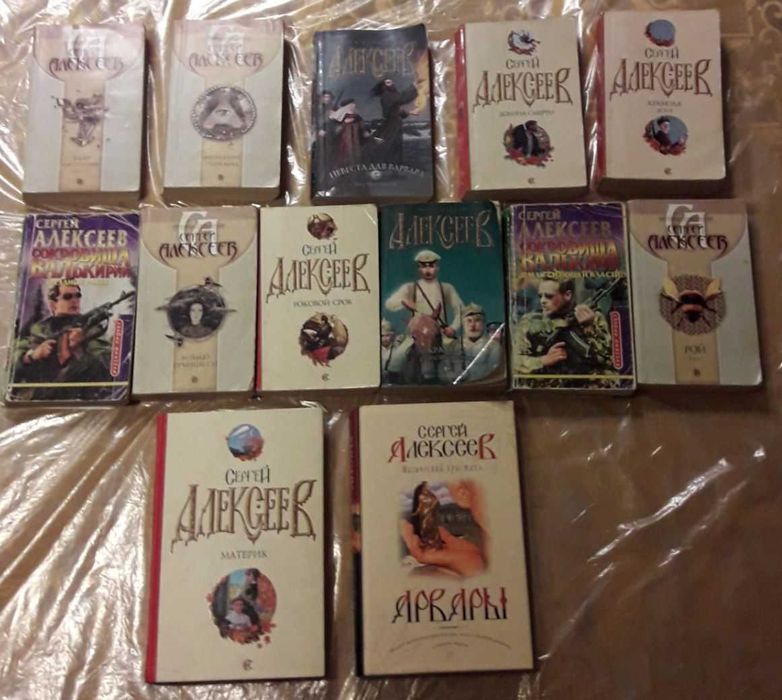 С. Алексеев. Книги