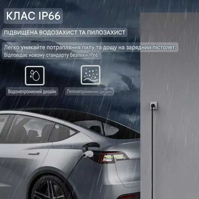 Зарядні пристрої для электромобілей  GBT на 3.5кв 16а- 7кв32а