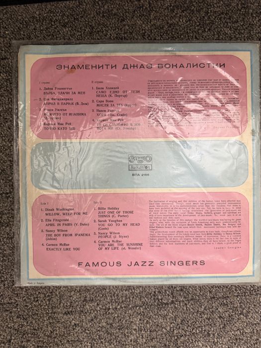 Вінілові платівки