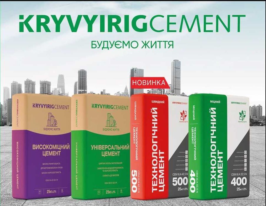 Цемент 400 та 500