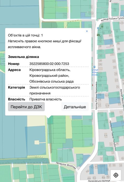 Земельна ділянка Кропивницький Стара Балашівка