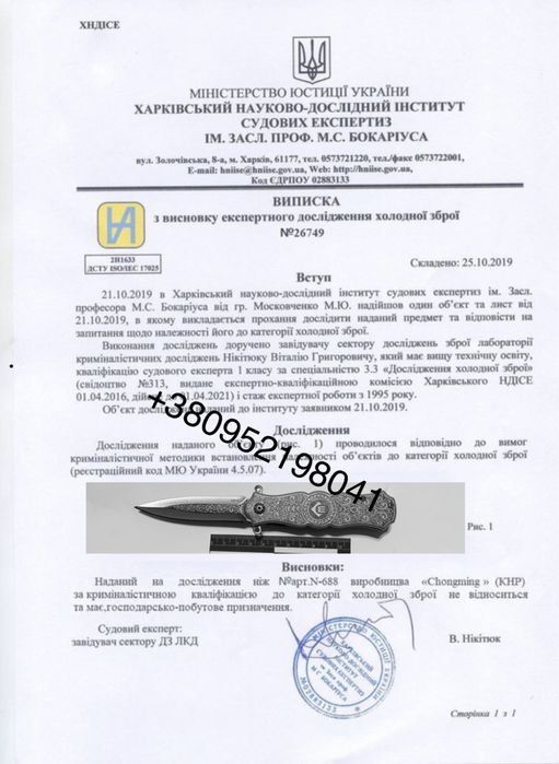 Код 668 Нож Фронтальный Microtech автоматический/выкидной складной
