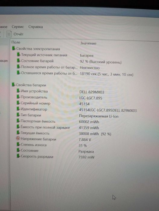Dell Latitude 7300 IPS FHD i7-8665u/8gb ddr4/256gb m2/win