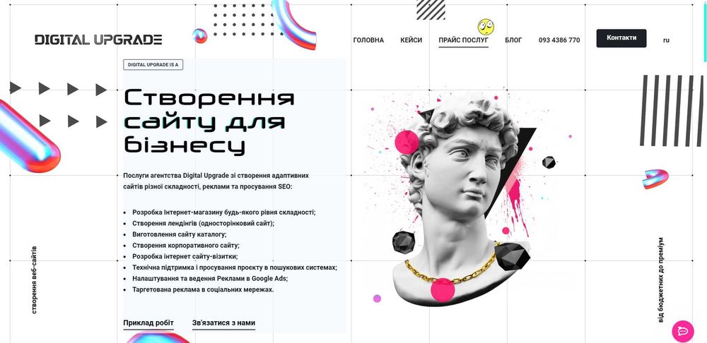 СОЗДАНИЕ САЙТА, Разработка чат БОТА, Контекстная и Таргет РЕКЛАМА, SEO