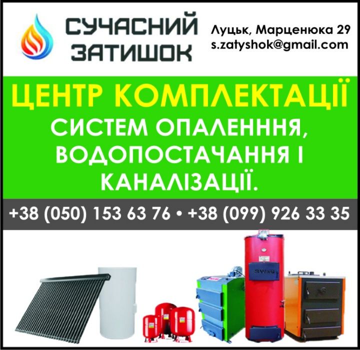 Димохід димохідні труби димоходи нержавійка гільзування овал