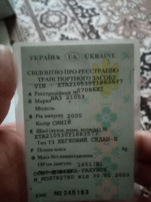 ВАЗ 2105                 жигулі