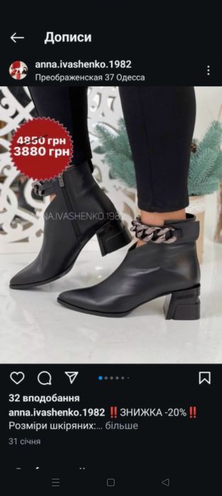 Чобітки жіночі. Натуральна шкіра лак.