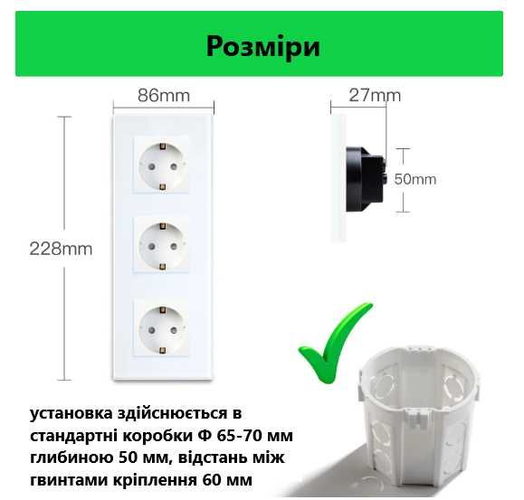 Скляна потрійна розетка