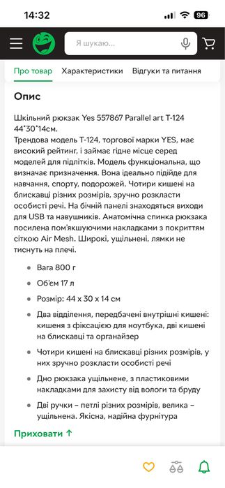 Рюкзак шкільний  підлітковий новий